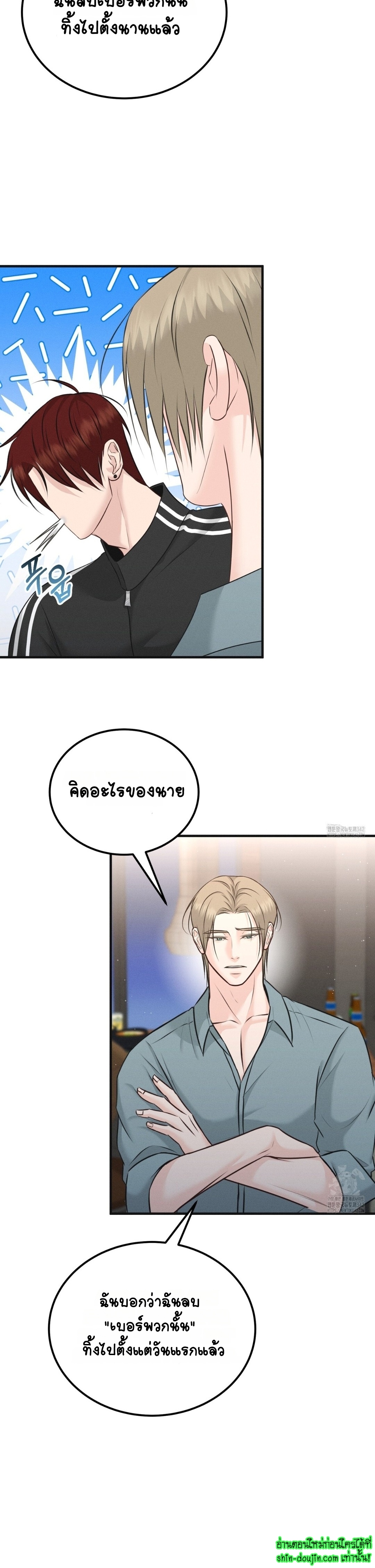 Wait! Don’t Move! EP 10